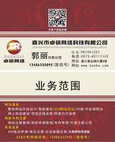嘉興網(wǎng)站建設(shè)與優(yōu)化 十年經(jīng)驗(yàn)助力企業(yè)微信營(yíng)銷成功