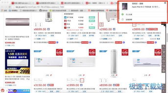 怎么查看商品歷史價(jià)格 網(wǎng)購(gòu)比價(jià)利器喵喵折使用教程
